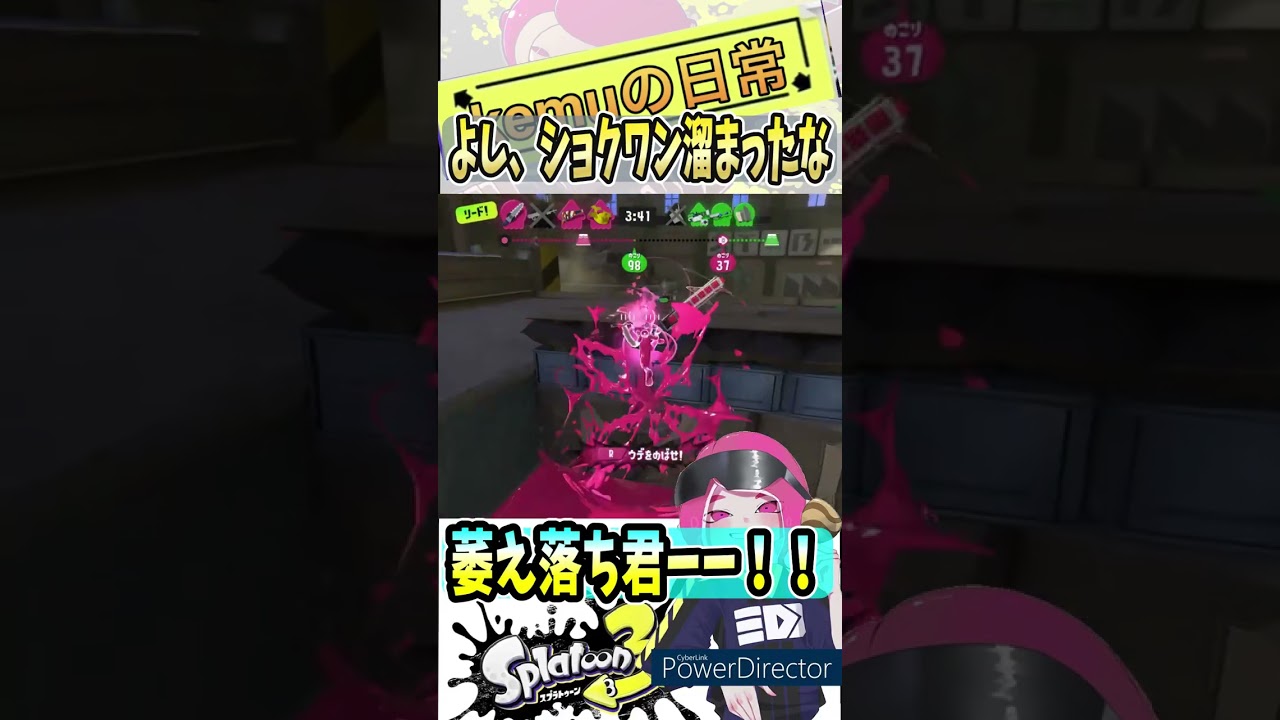 【Splatoon3】戦え！！起きて戦え！！  【