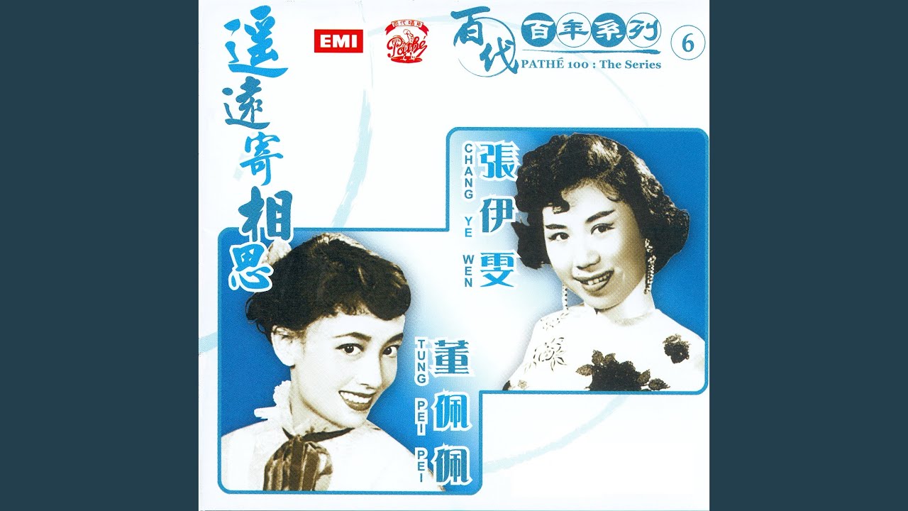 Deng Qing Lang (Song From Movie 