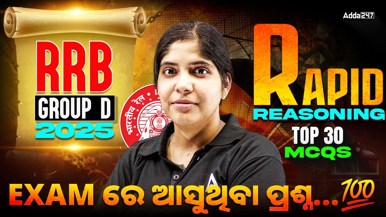 RRB Group D Reasoning Practice Set | RRB Group D Reasoning Top 30 MCQs | By Gayatri Mam