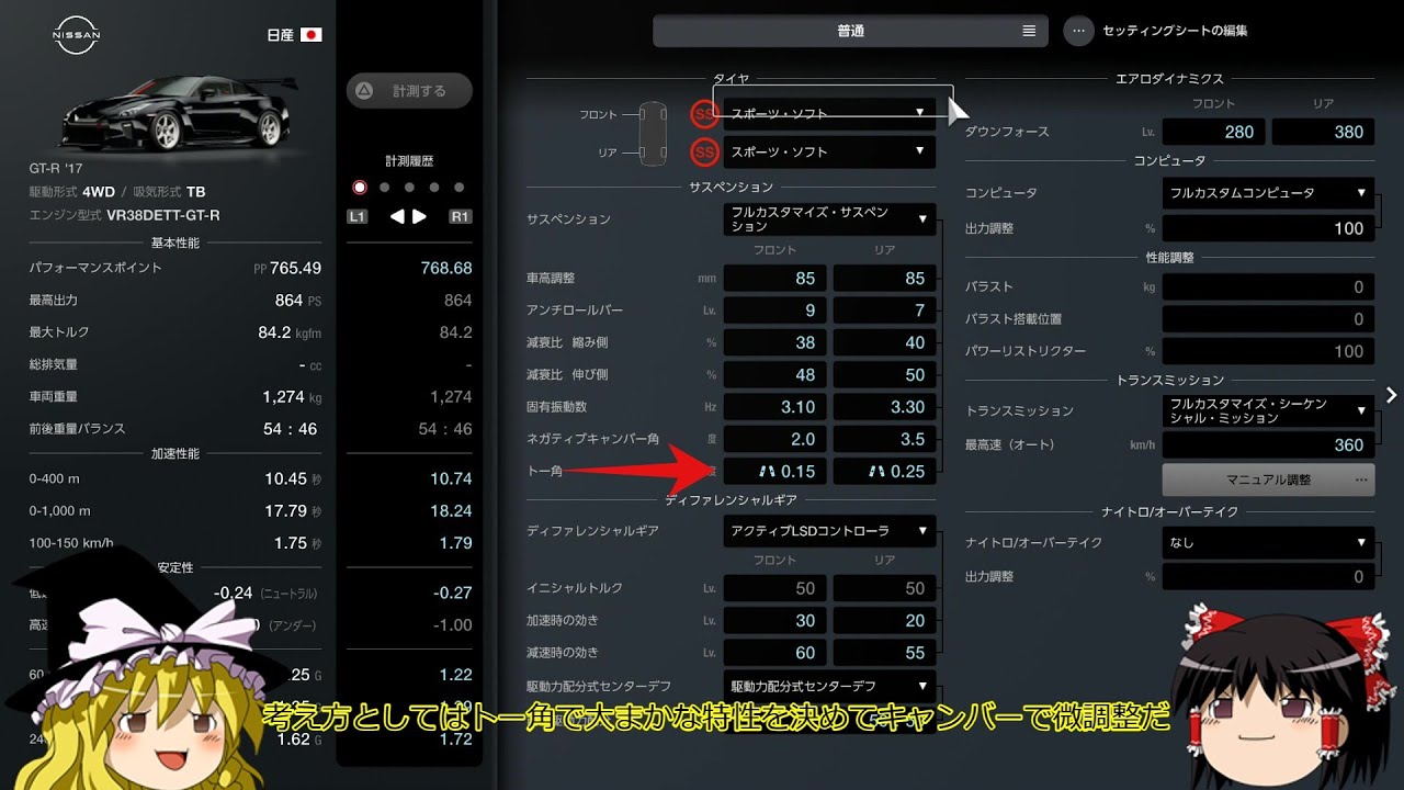 GT7で愛車をチューニングしよう！チューニングの秘訣まるわかり動画！