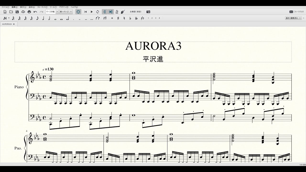 AURORA3 (平沢進) ピアノ 楽譜