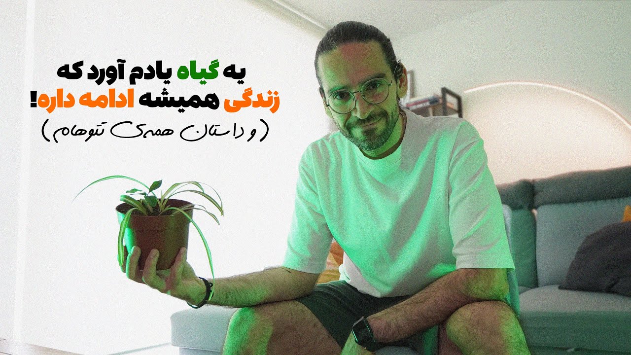 از شروع نترس، از نتیجه هم نترس | انشای سینمایی