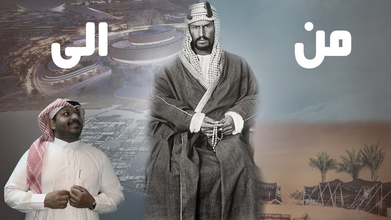 تايسون | برا المنهج | على يد الملك عبدالعزيز ال سعود اكتشف النفط في  🇸🇦 - هناك المزيد!