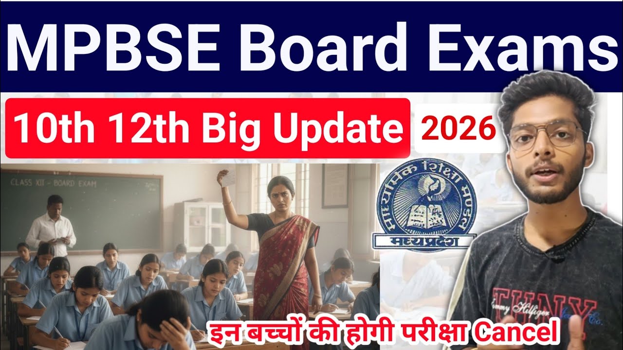 इन बच्चों की परीक्षा होगी Cancel 😨 Mp Board Exams 2026 10th 12th Latest Update !!