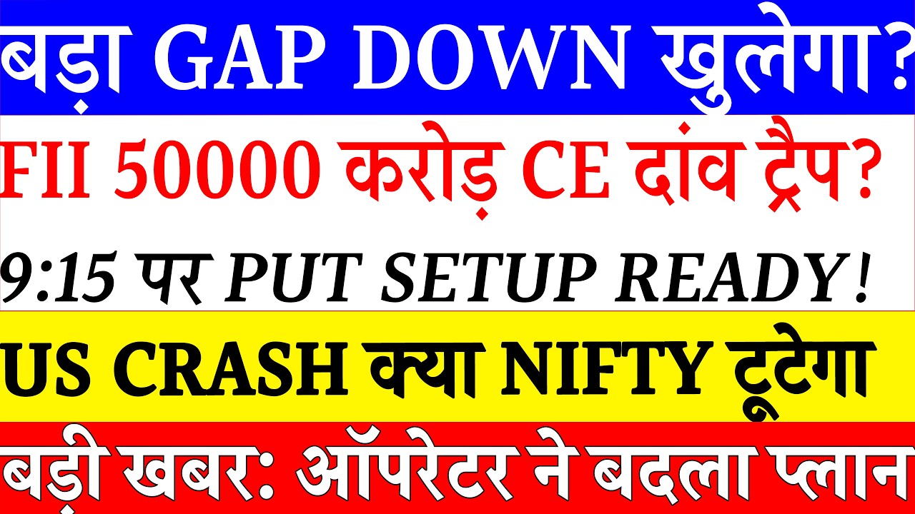 Tomorrow market Analysis | Nifty Prediction| fii dii data Prediction Tomorrow| Bank Nifty Analysis