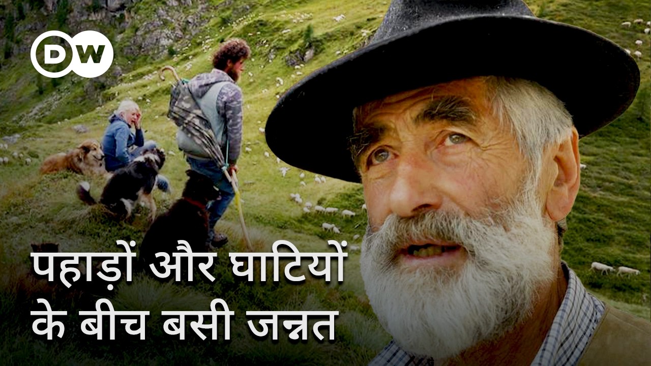 डोलोमाइट्स: इतालवी आल्प्स की गर्मियां [Summer in the Italian Alps] | DW Documentary हिन्दी