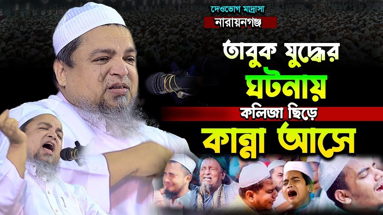 মুতার যু দ্ধে র ঘটনায় কলিজা ছিড়ে কা’ন্না আসে।।খালেদ সাইফুল্লাহ আইয়ুবী,khaled saifullah ayiub