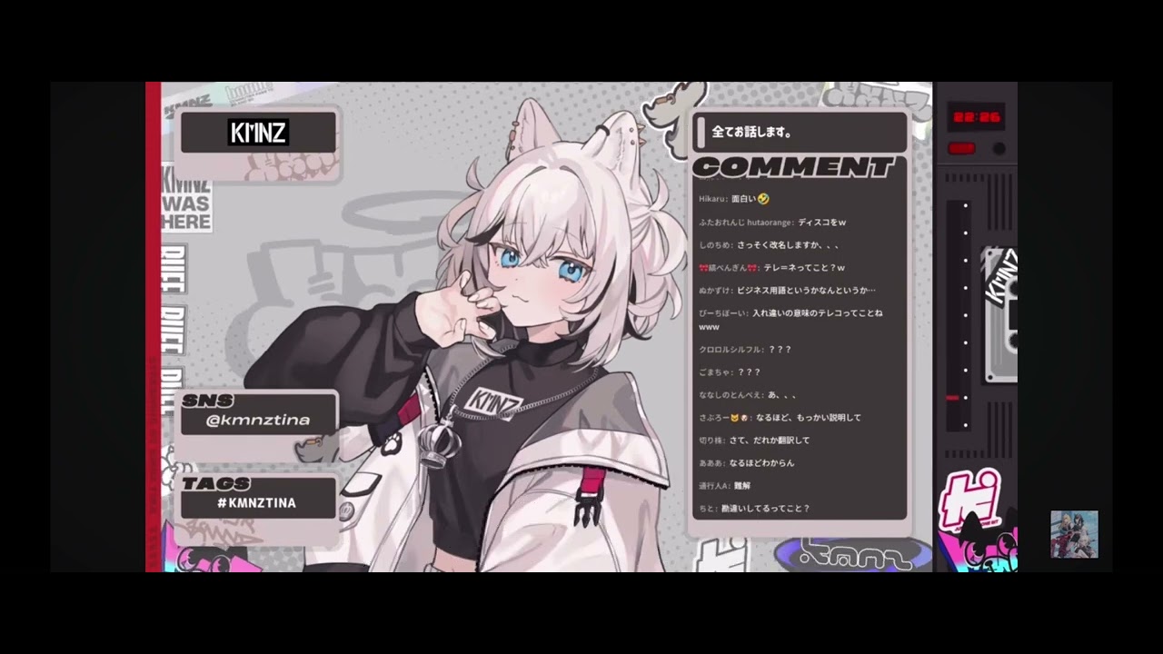 【KMNZTINA切り抜き】テレコ #KMNZ #KMNZTINA #切り抜き #rkmusic