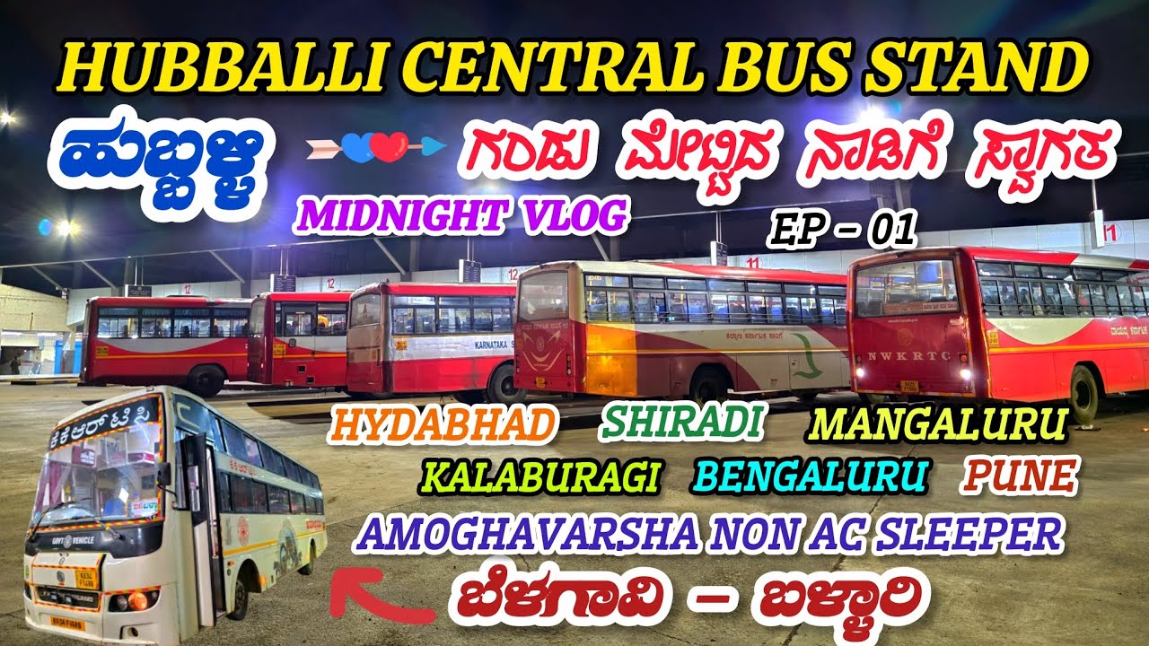 Midnight Vlog in Hubballi New Bus Stand 🔥 ಹುಬ್ಬಳ್ಳಿ ಹೊಸ ಬಸ್ ನಿಲ್ದಾಣ #bus #viral #hubballi 