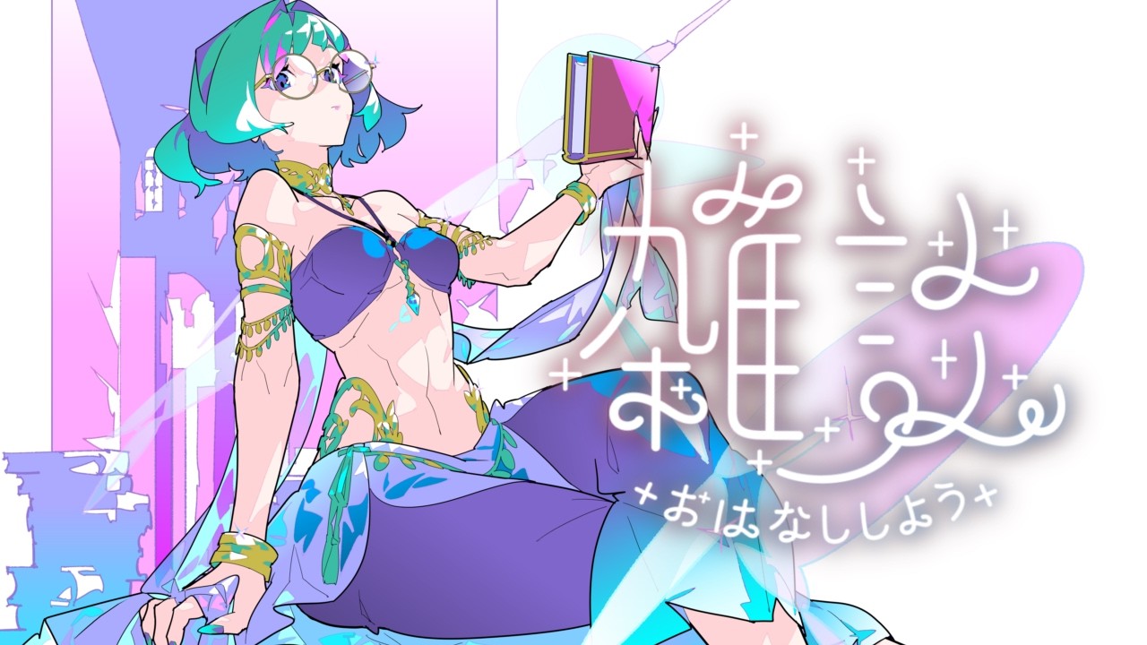 【  #Vtuber / #雑談 】＊水曜雑談💫寝る前や寝落ちに◎毎週雑談っている？？＊【 NaanA 】