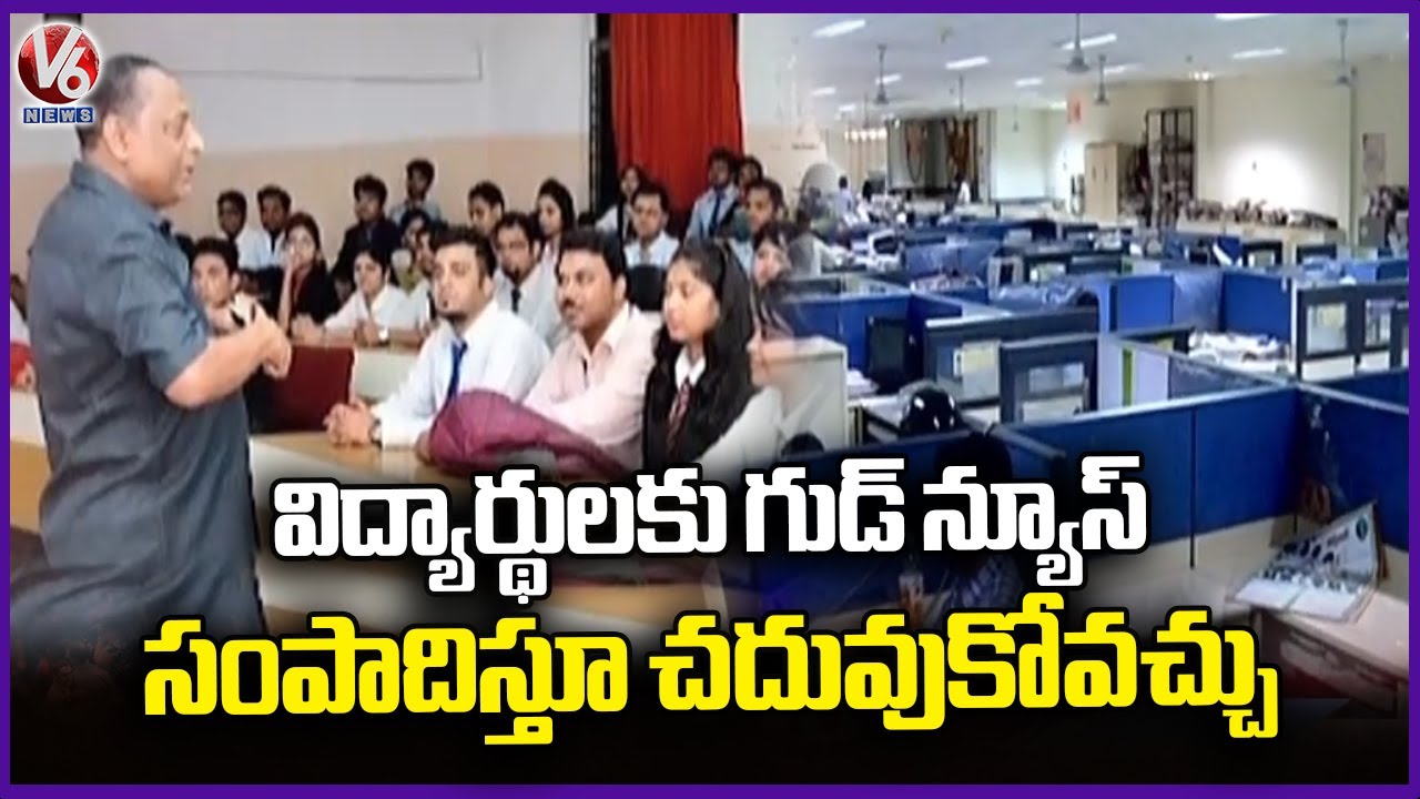 AICTE Gives Green Signal To Working Professionals For Pursuing Another Studies | V6 News