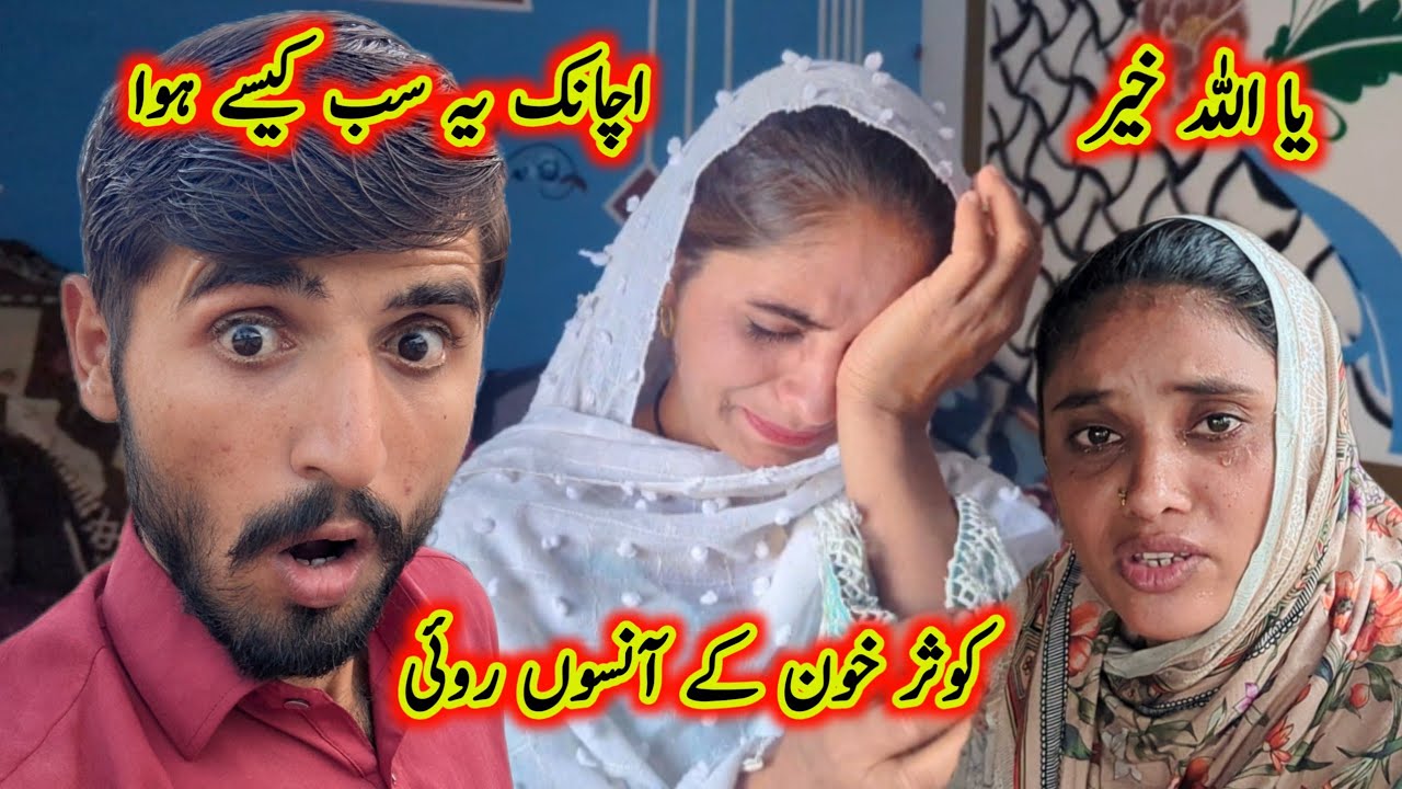 Ya Allah Khair Achanak Ye Sab Kaisy Hua Kosar Khoon K Aanson Roi 😰🙏