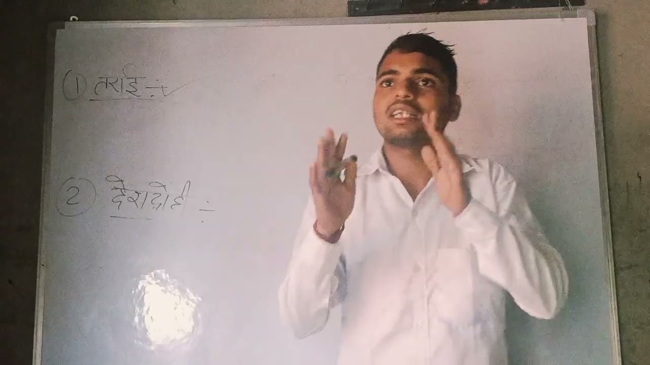 तराई क्षेत्र क्या है देशद्रोही क्या है मोनू मौर्य सर।