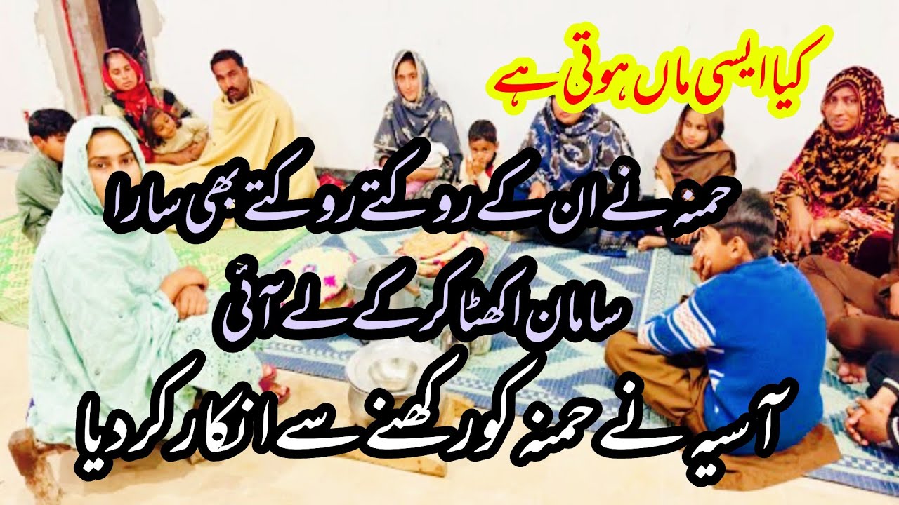 Asia ny beti humna ko rakhny sy inkar kr deya