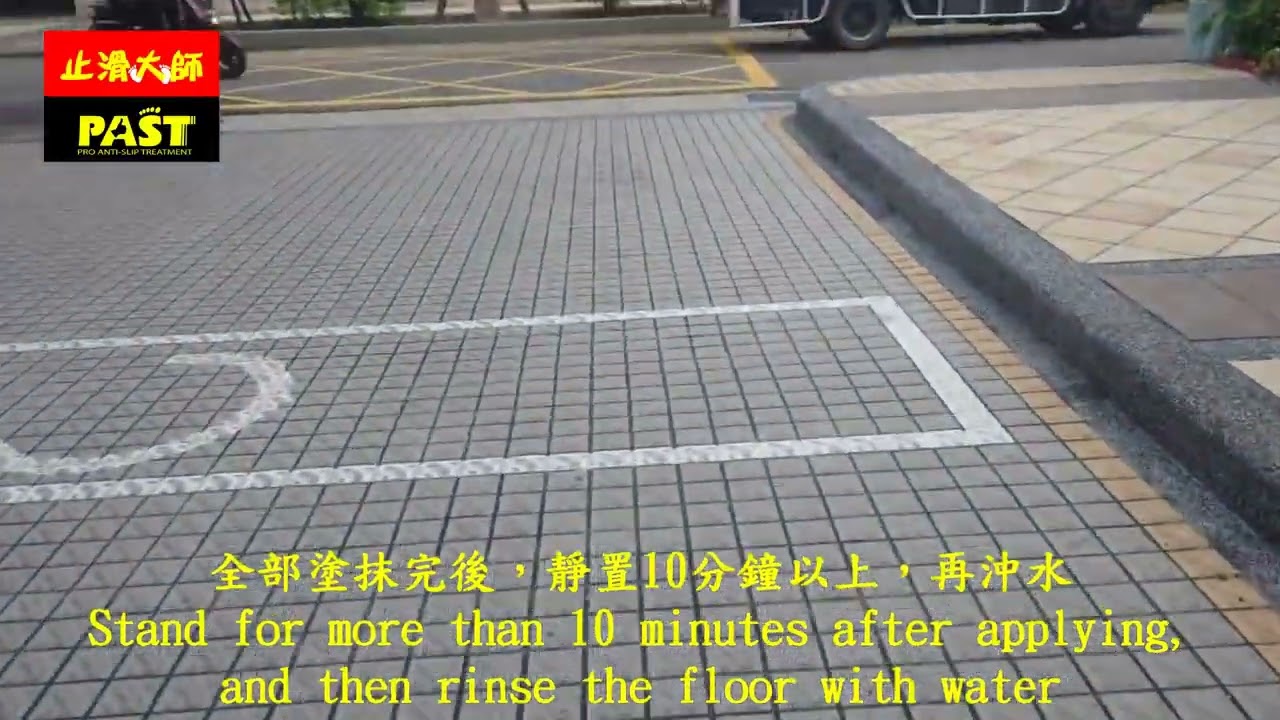 2433 Apartment complex, driveway, dimensional tile flooring anti-slip construction