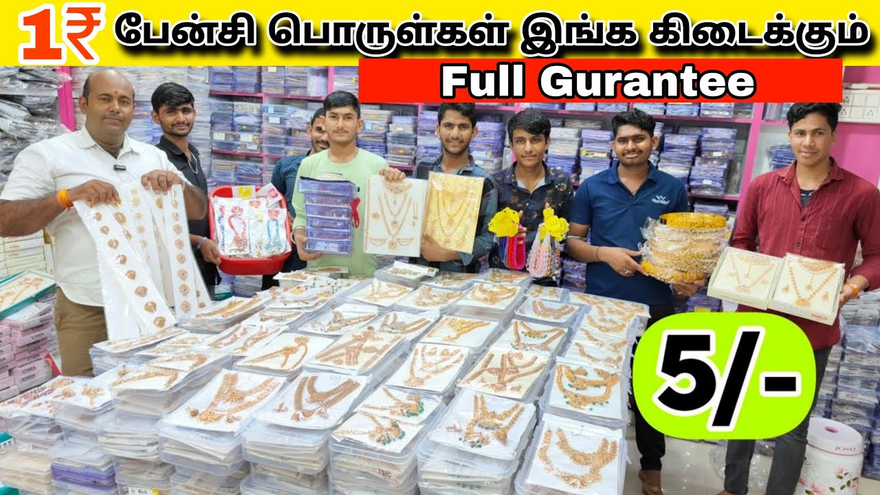 வெறும் 1 ரூபாய்க்கு Fancy Item's // எங்கும் கிடைக்காத பொருள்கள் || Low price Fancy items