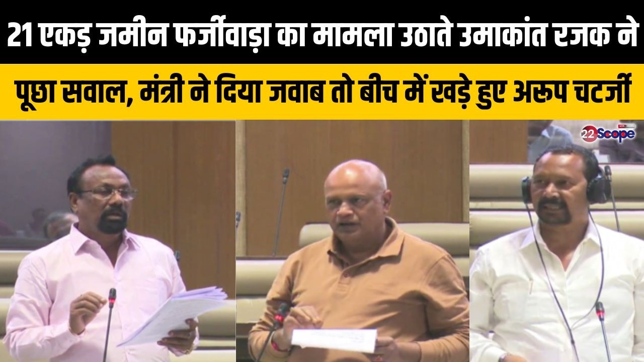 दीपक बिरुआ के जवाब पर बोले अरूप चटर्जी, पूरी 21एकड़ सरकारी जमीन, कैसे हुई अलॉट बताएं...