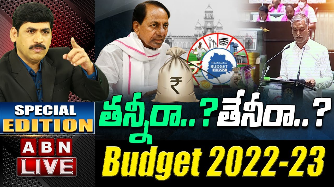 LIVE : తన్నీరా..? తేనీరా..? | Telangana Budget 2022-23 | Special Edition | ABN Telugu