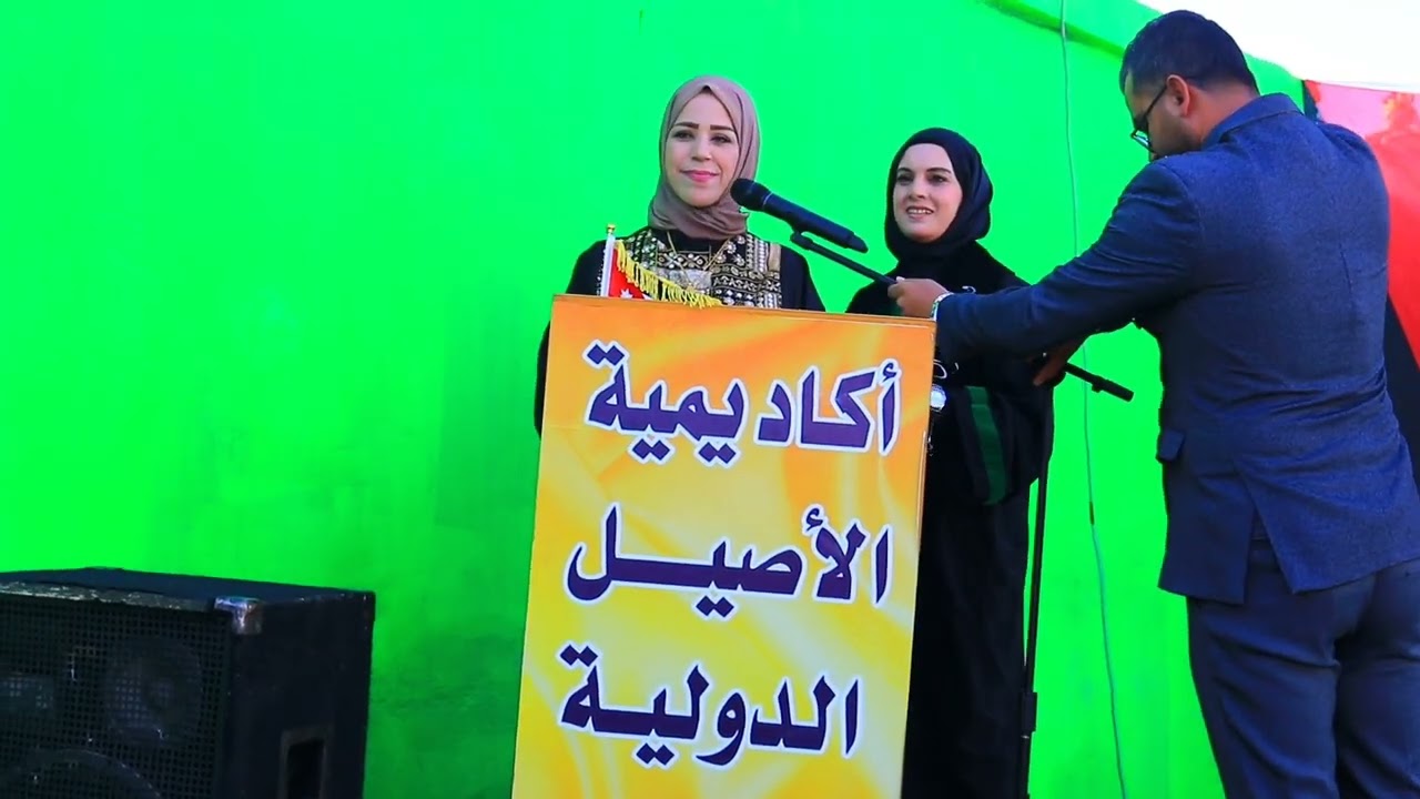 حفل تخرج الفوج الخامس من طلبة اكاديمية الاصيل الدولية2025