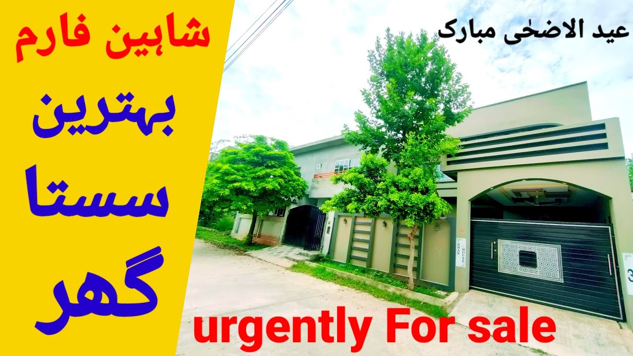 house for sale in islamabad | makan for sale in shaheen farm