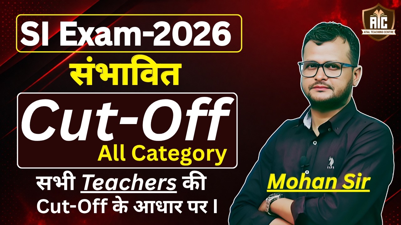 SI Exam-2025 / संभावित Cut-off / सभी Teachers की Cut-Off के आधार पर / SI Cut-off / all Category