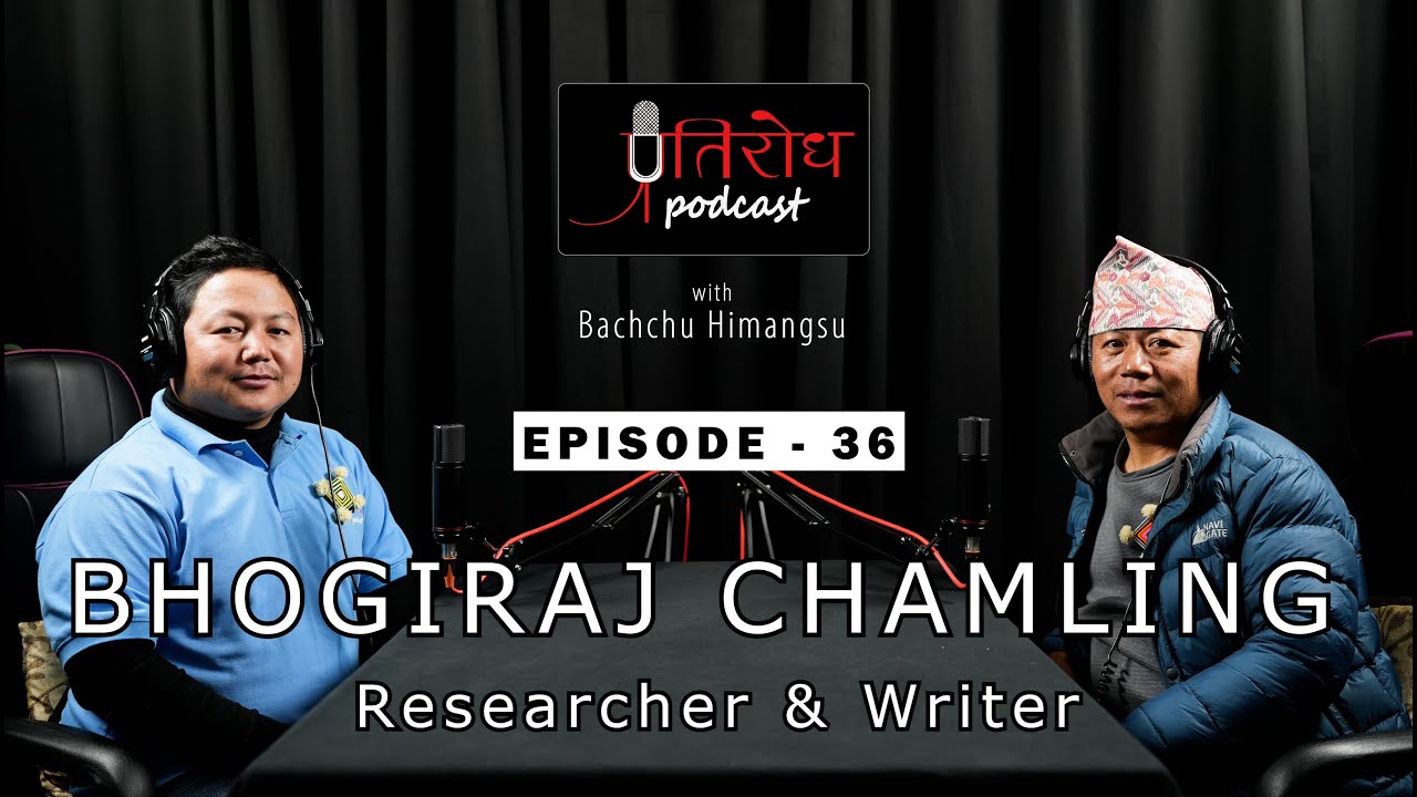 BHOGIRAJ CHAMLING || प्रतिरोध-PODCAST with बच्चु हिमांशु  || Episode 36