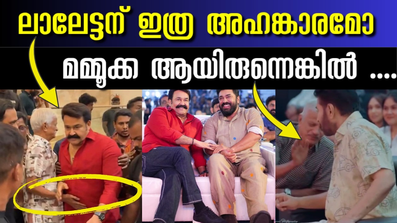 എന്താണീ കേൾക്കുന്നത് 🤯‼️ Mohanlal SN Swamy Issue / Mammookka / Nivin  Pauly / Prathichaya /  മോഹൻലാൽ