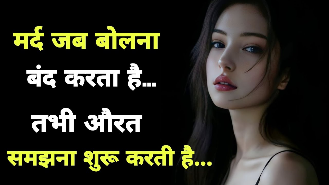 गायब हो जाओ... और देखो वो कैसे पागल होती है! | Dark Psychology | एंडलेस स्टोरी #stoicmindset​ 