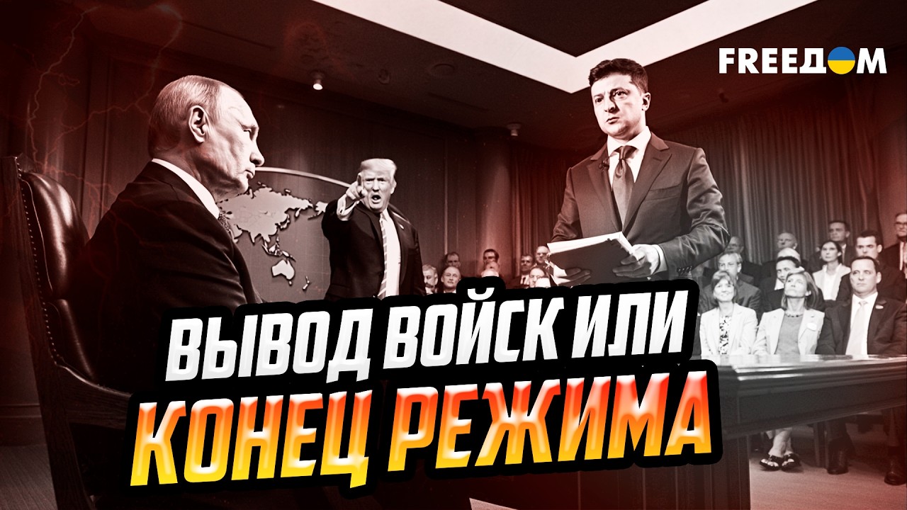 Черная МЕТКА для Кремля: Киев, Вашингтон и Европа пишут НЕКРОЛОГ путинской 