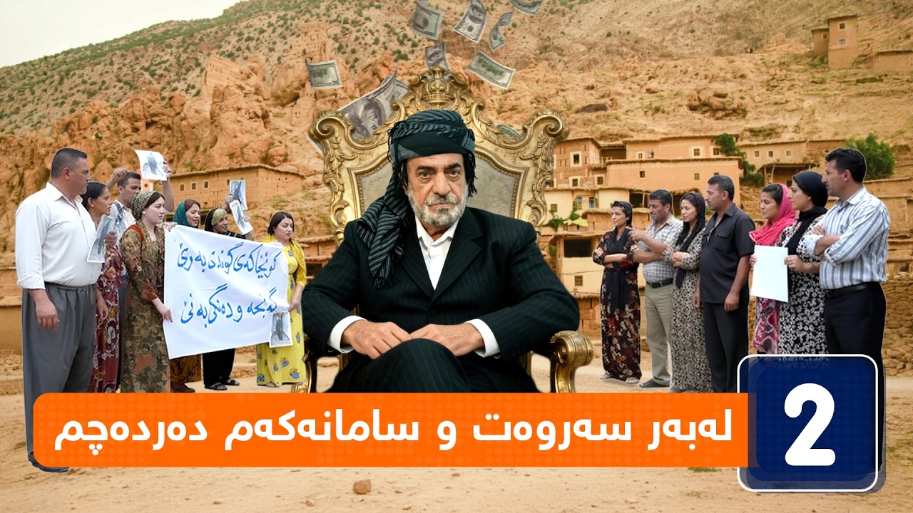 جۆراوجۆر - ئەڵقەی حەوت | jorawjor - alqay hawtam