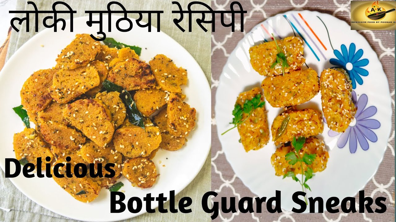 Lauki Muthiya Sneaks |  Gujarati Lauki Muthiya |लोकी मुठिया atarangi khana |