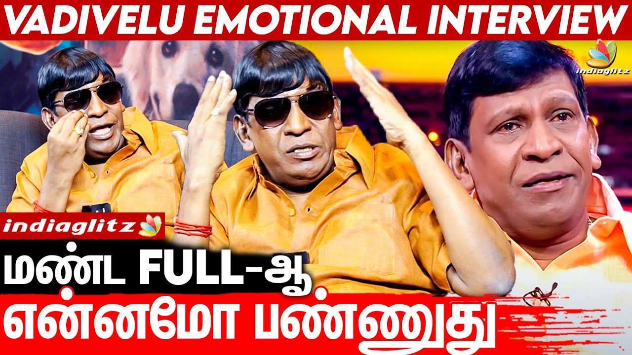 எனக்கு நடந்தது நினைச்சாலே பயமா இருக்கு 😥 | Vadivelu Emotional Interview | Naai Sekar Returns
