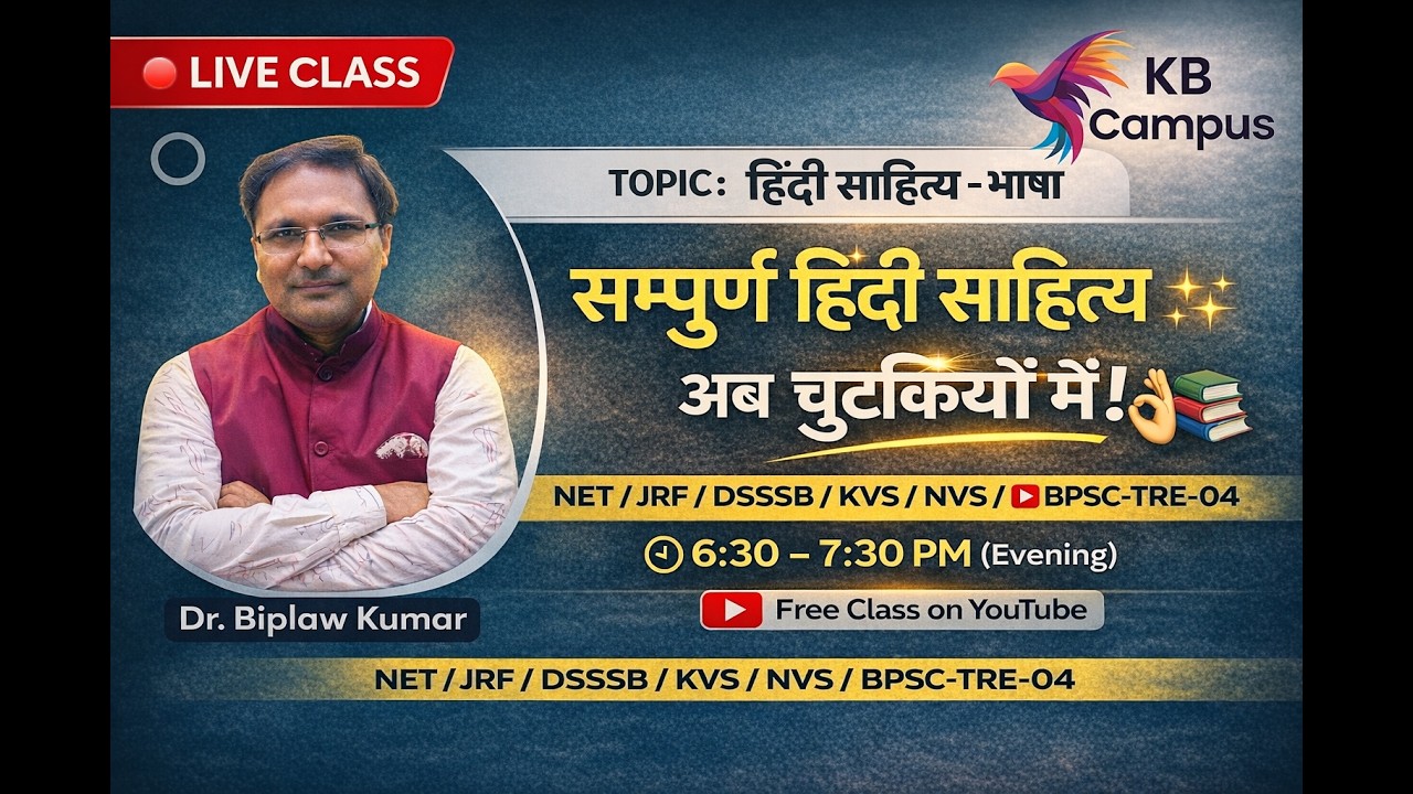 हिंदी साहित्य (भाषा )| PART B|Question Analysis|NET/JRF/TGT/PGT|