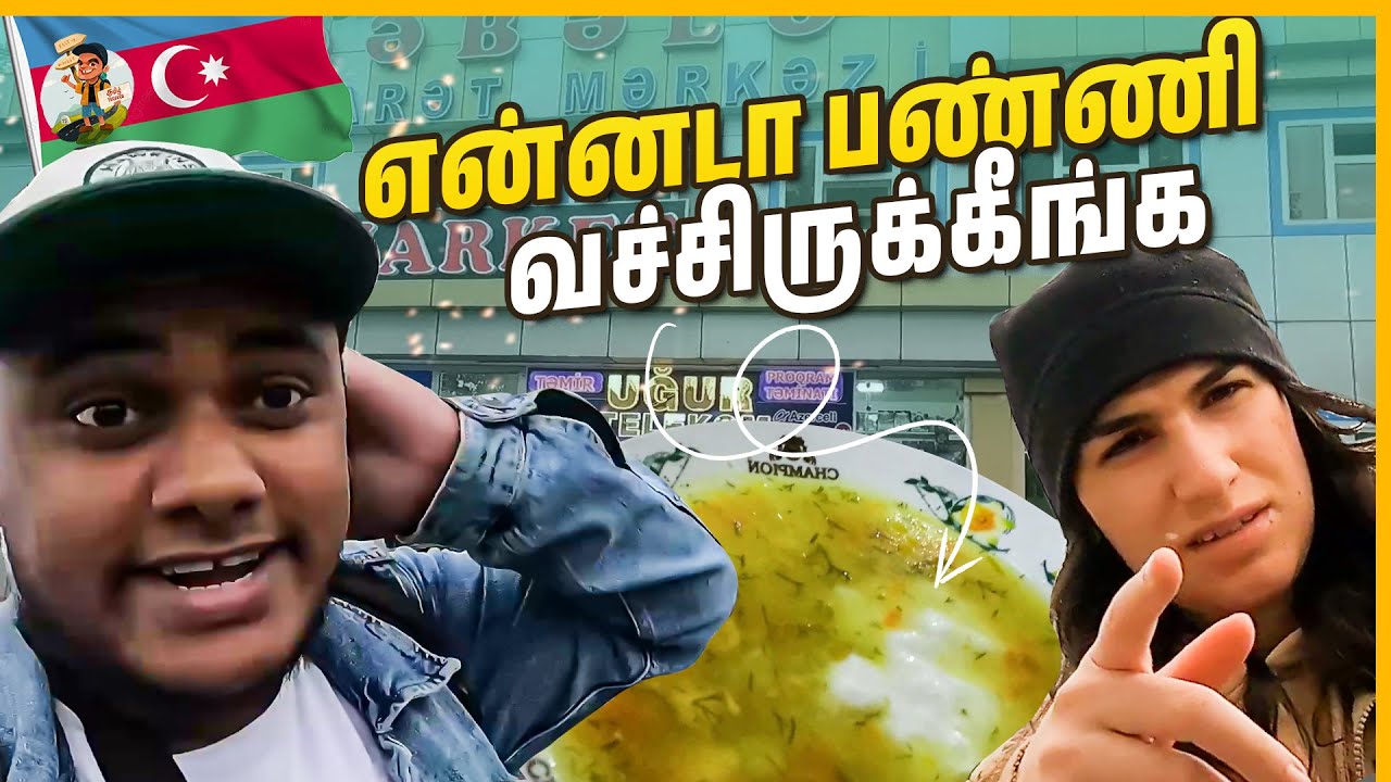 வெறும் 10,000-ல, இந்த நாட்டுல சுத்தலாம் போல | Day 3 | Azerbaijan | Tamil Trekker