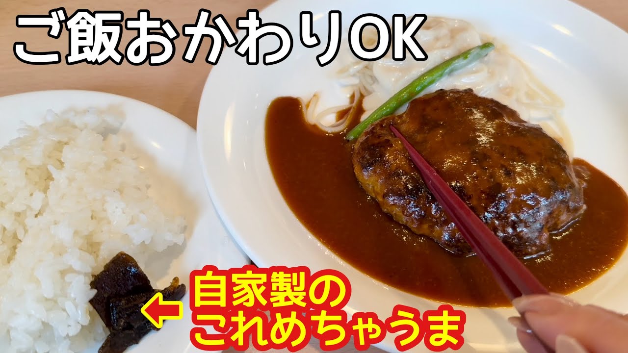 【京都】撮影所近く芸能人御用達の洋食屋で母とランチ「大映通り商店街アララ」