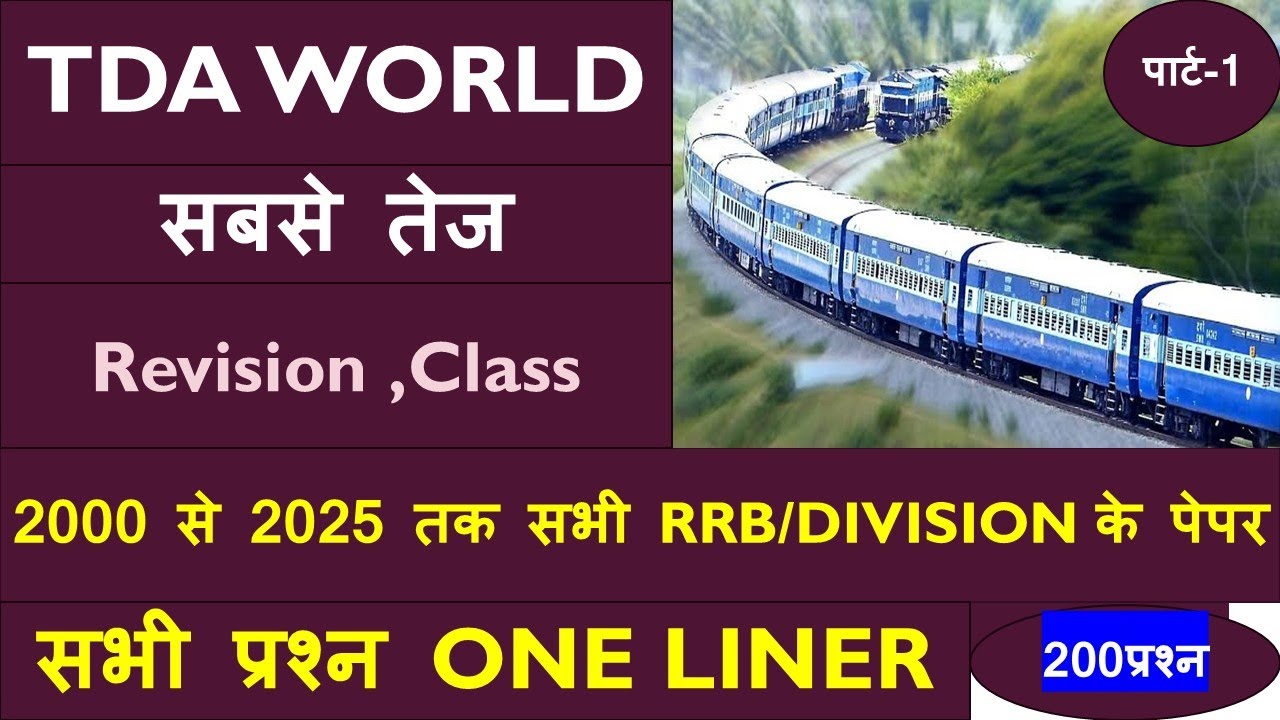 #railways LDC Je previous year question #LHB Bogie related marathon class# TDA WORLD 