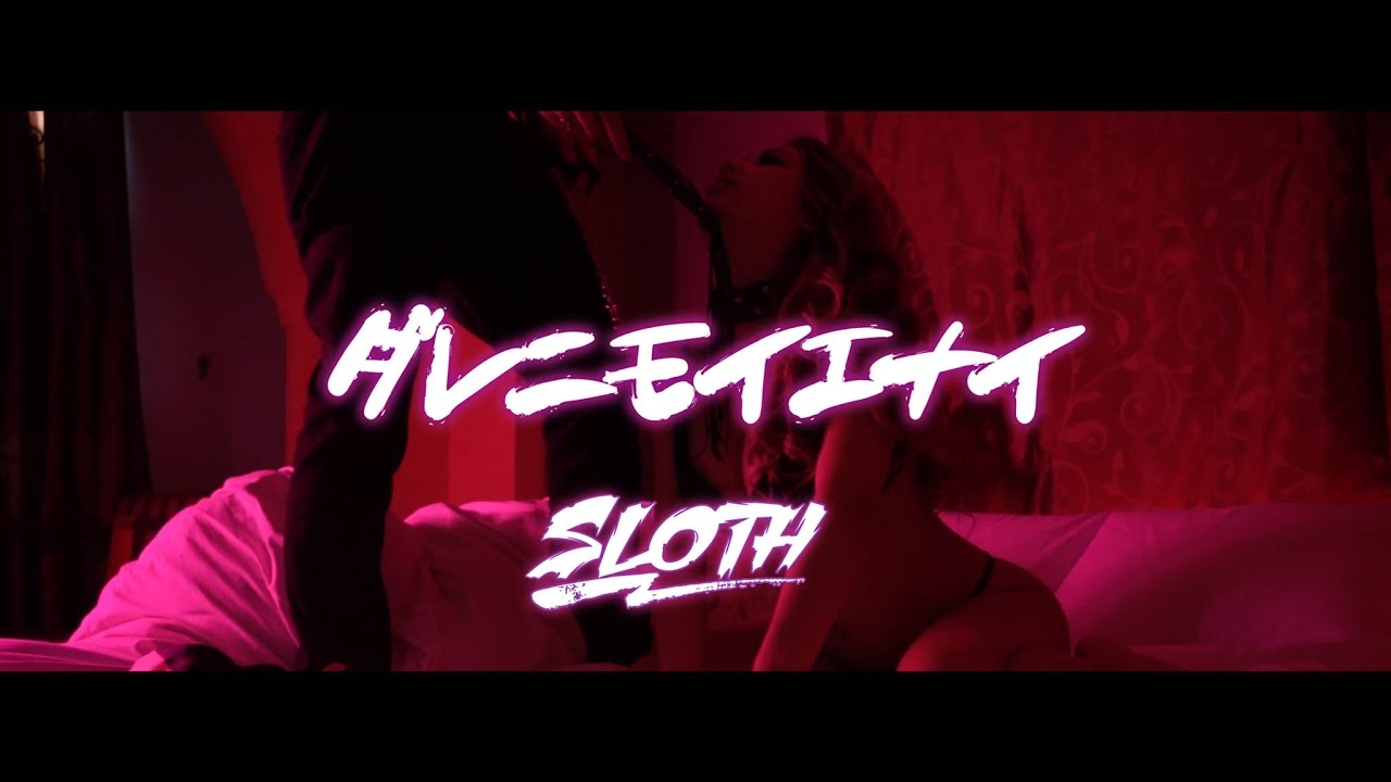 SLOTH / 「ダレニモイエナイ」OFFICIAL VIDEO