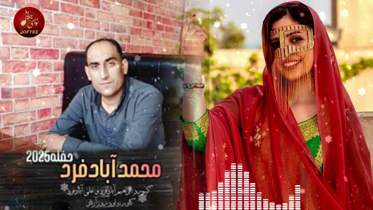 محمد آبادفر - حفله 2005