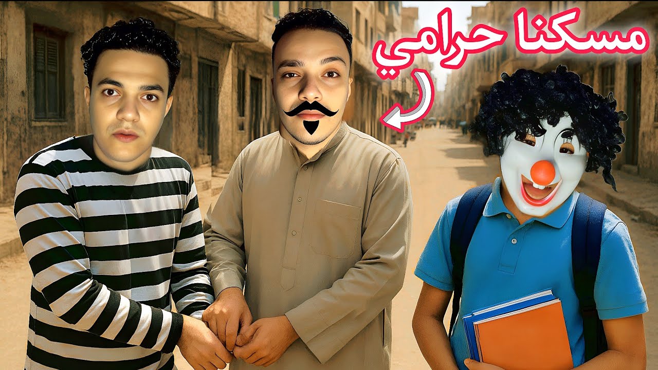 لما حرامي يخش البيت وتعمل نفسك ميت😂كوميدي😂