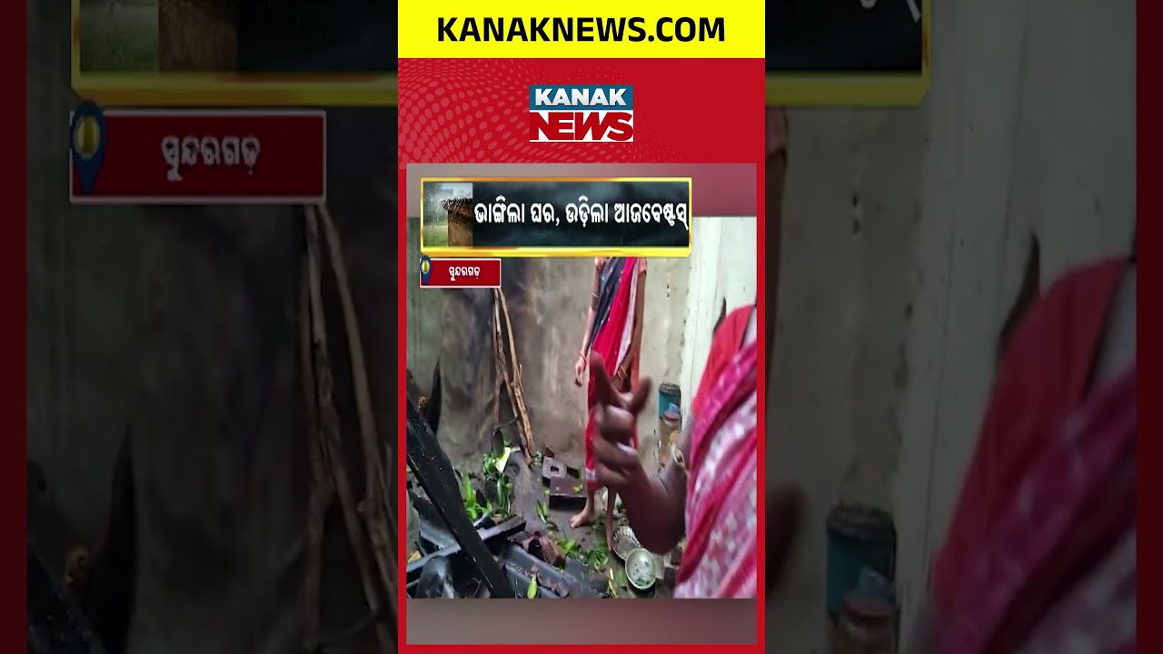 Big Rain Havoc! Storm and Flood Wreak Destruction Across Sundargarh