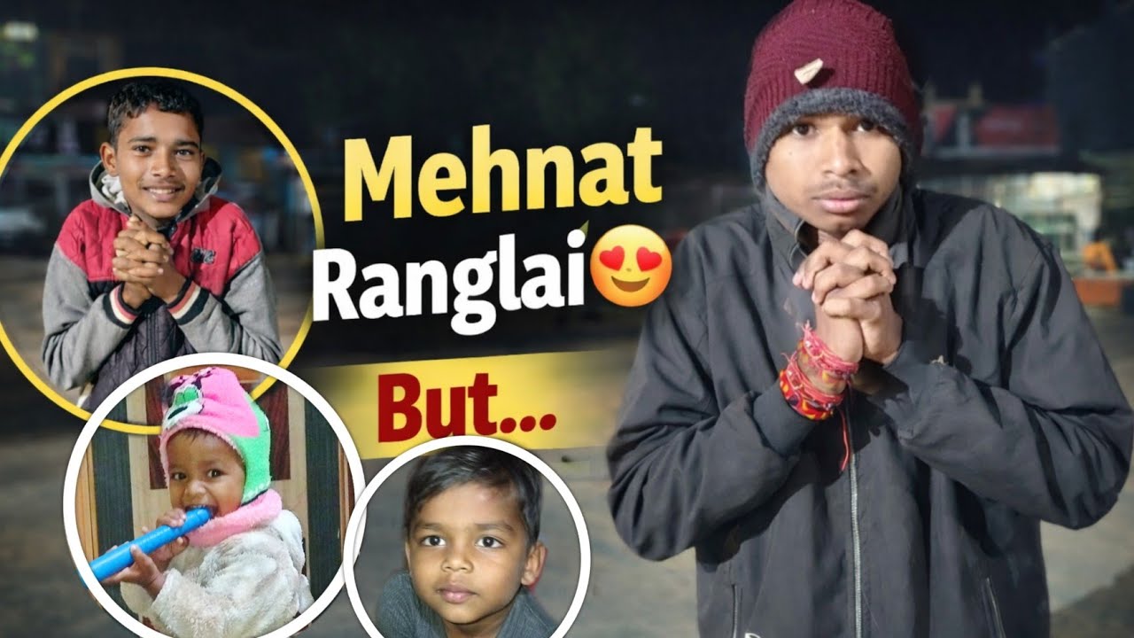 2 हफ्तों की मेहनत रंगलाई 😍पर ठंडी ने हालत खराब कर दी 😱 ll wintervlog❄️
