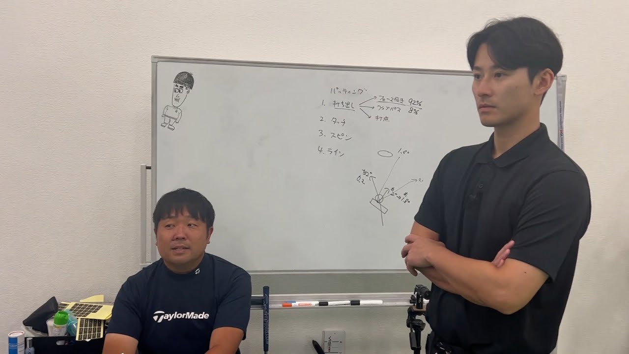 【プロのパターはこうだから入る！！】プロパッティングコーチに学ぶ、入れる術!