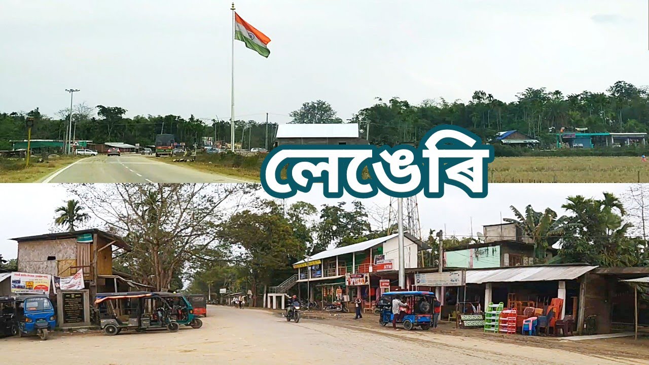 লেঙেৰি ঠাইখন আৰু মাৰ্কেট - Lengeri Dibrugarh Vlogs