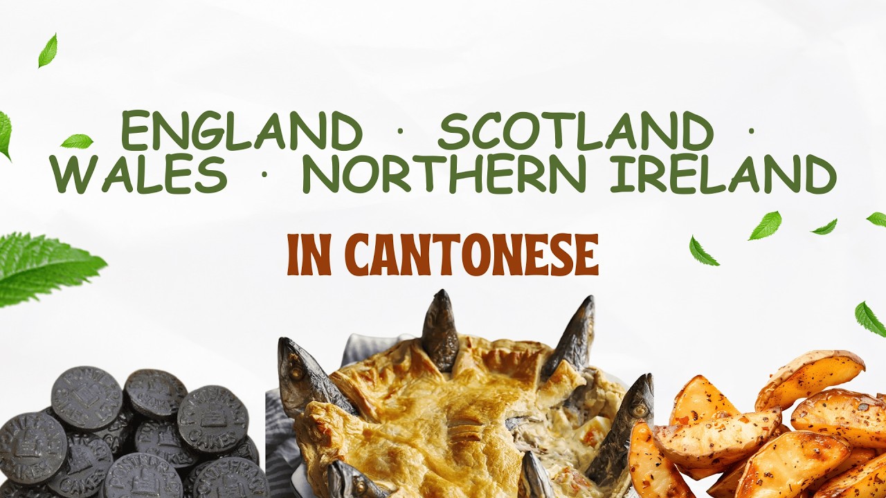Fish & Chips to Dragons: UK Icons in Cantonese 🍟  #cantonese #learncantonese