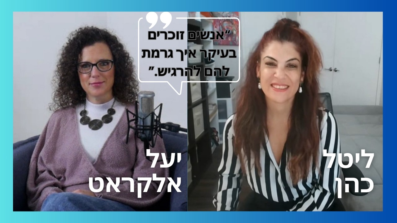 איך להרגיש שייכים גם כשהאנגלית לא מושלמת | עם ליטל כהן