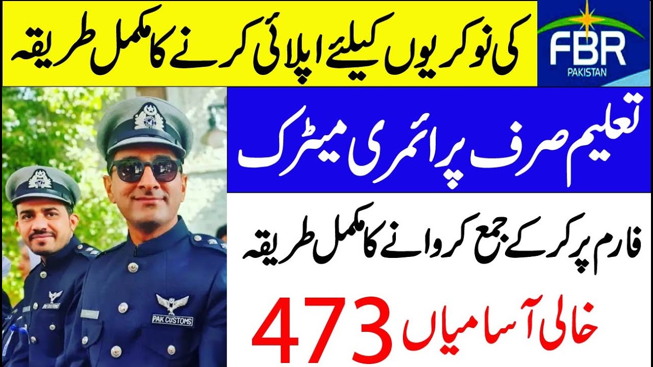 How to Apply For FBR jobs 2021 | FBR jobs 2021 advertisement |federal board of revenue jobs 2021