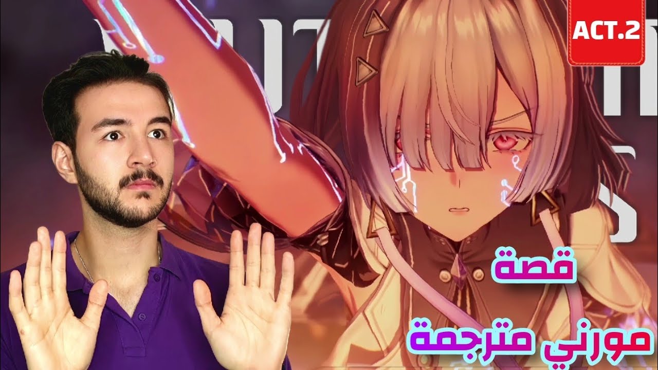 بين الذكريات المنسية لروفر وتضحية مورني 💔 | WUTHERING WAVES(CH.3/ACT.2) (مترجم عربي)