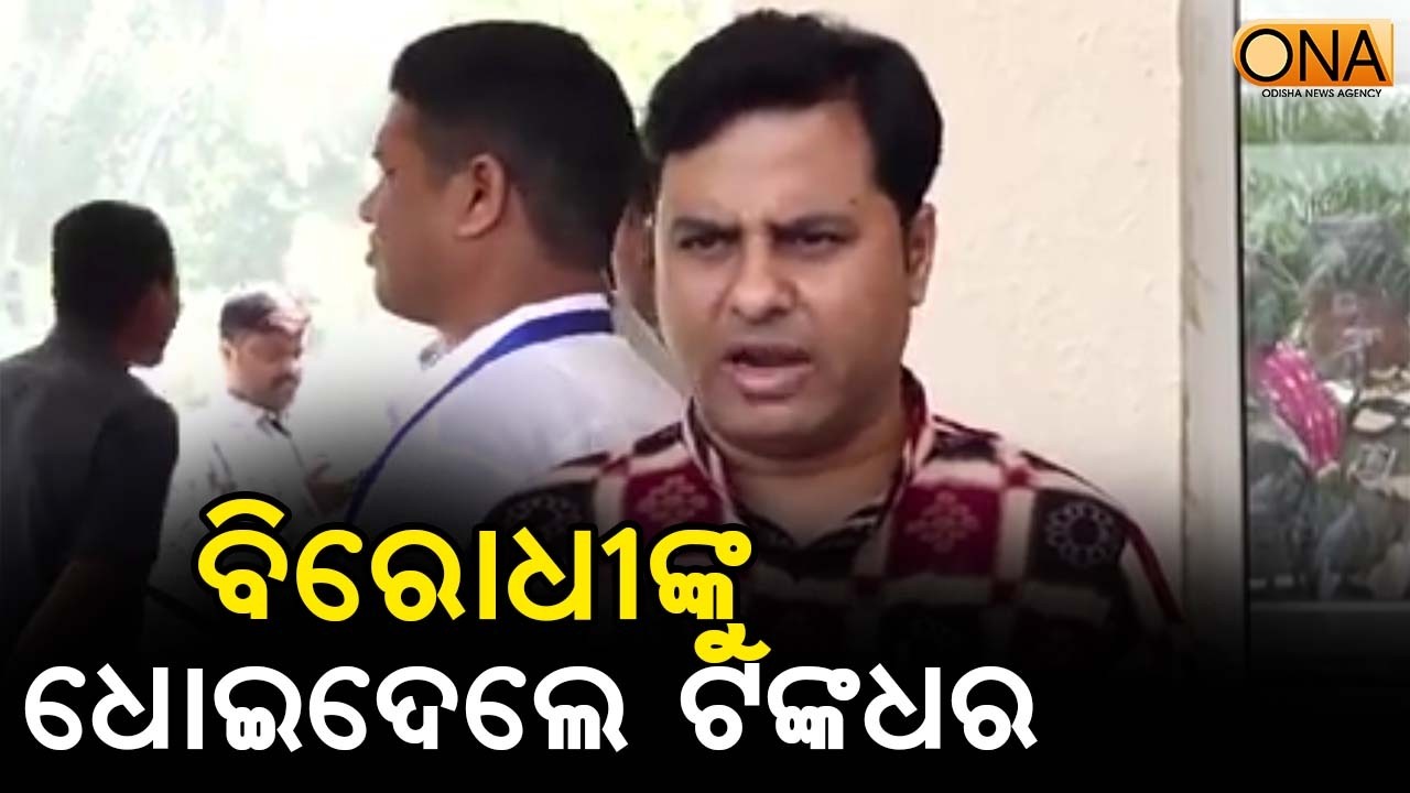 BJP MLA Tankadhara Tripathy Criticized Opposition  || ONA KHABAR ||