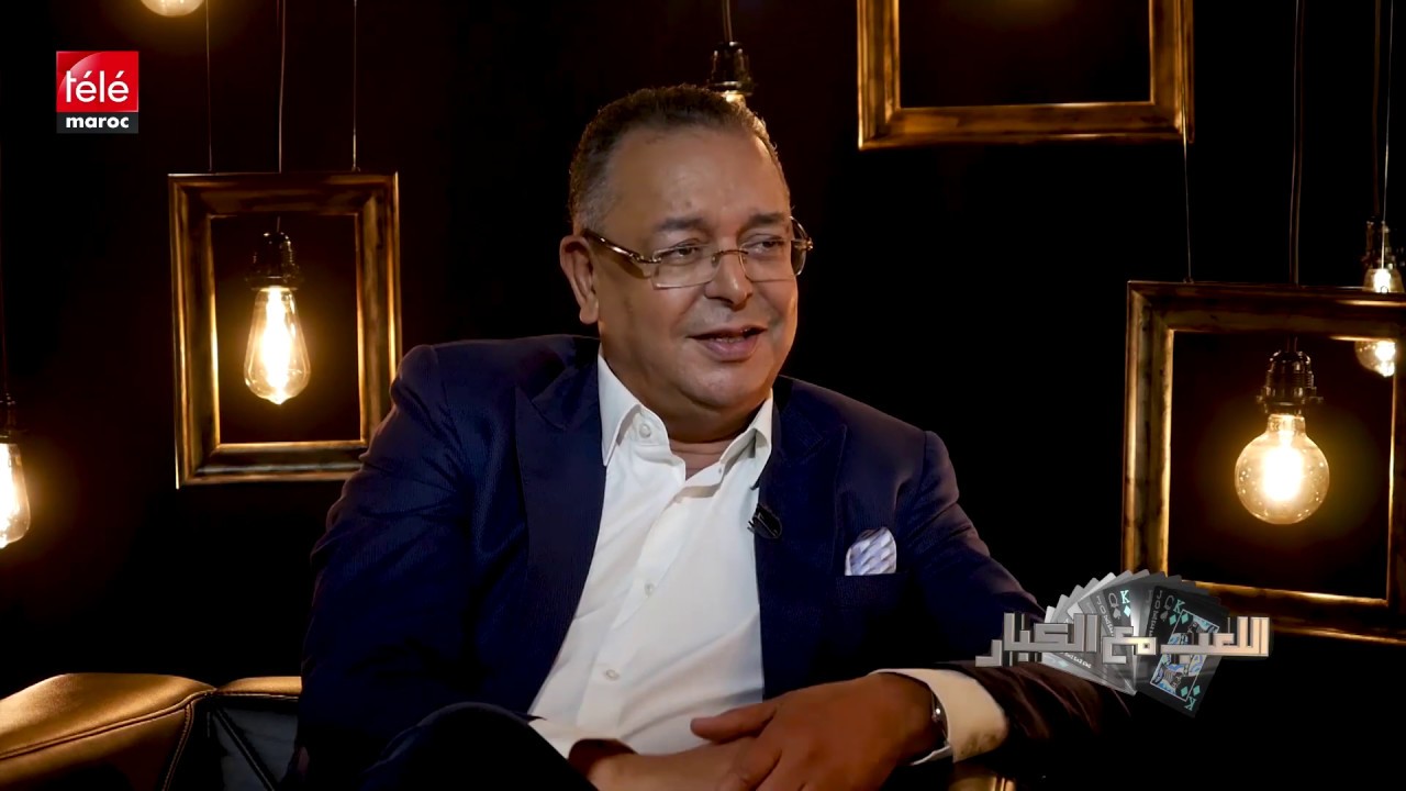 #2 برنامج اللعب مع الكبار يستضيف لحسن حداد