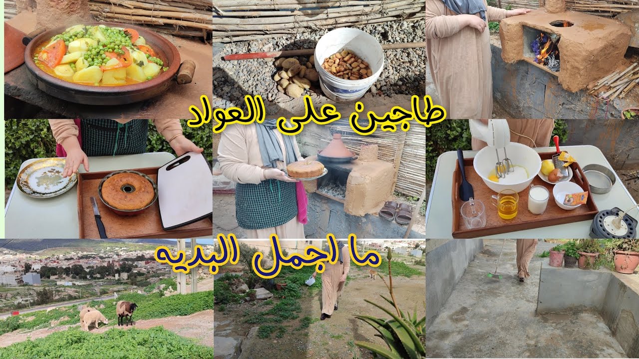 روتين المرأة المكافحة الصبورة 🧕 جمعت الوقفة الحداكة العكز غير نسايه معايا 🤨